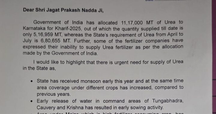 Letter written by Chief Minister Siddaramaiah