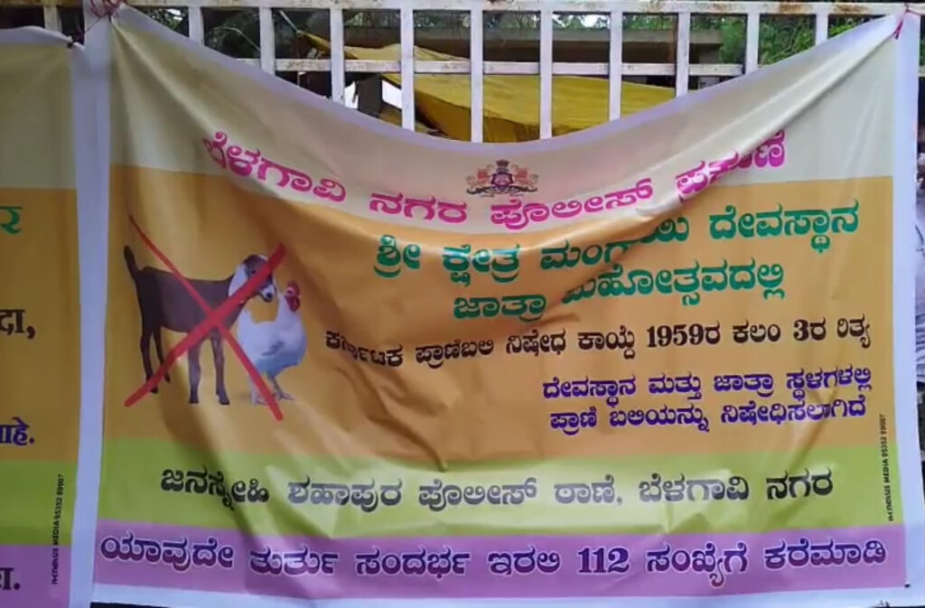 Belagavi city police deployed personnel at the temple site, installed banners highlighting the illegality of animal sacrifice