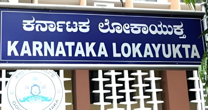 Karnataka Lokayukta