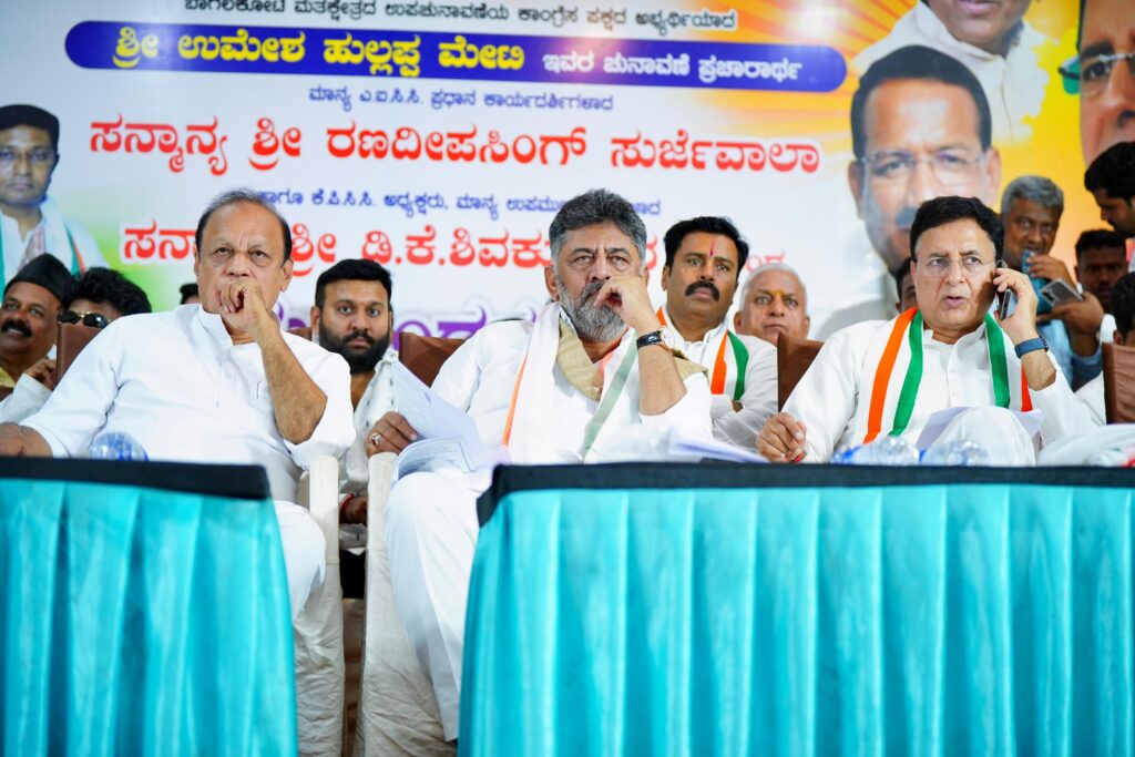 DK Shivakumar missing in Bagalkot